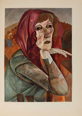 [Григорьев Б. Лики России. / Борис Григорьев].  1923. 